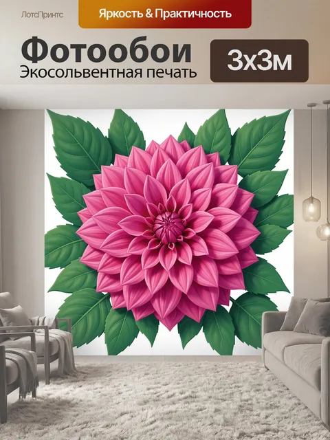 Фотообои Розовый махровый цветок с листьями