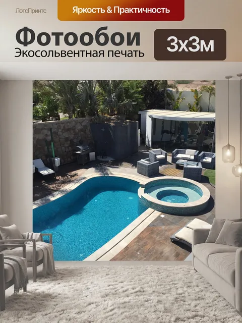 Фотообои Плавательный бассейн