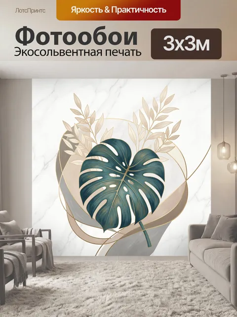 Фотообои Тропические листья на мраморе