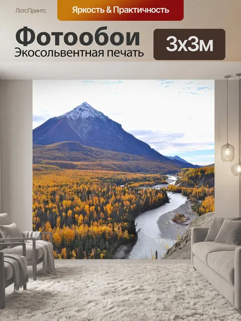 Фотообои Горы