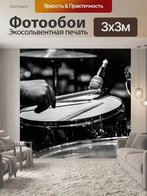 Фотообои Музыкант