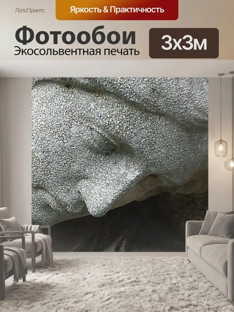 Фотообои Скульптура