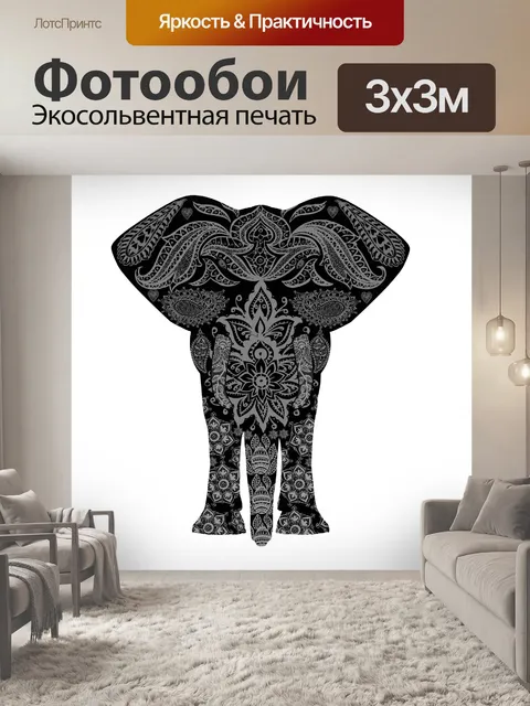 Фотообои Слон с хной Менди рисунком