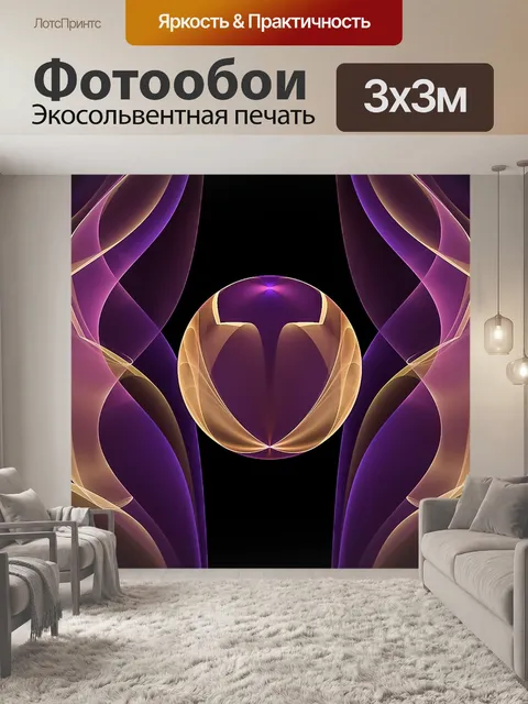 Фотообои Фрактал
