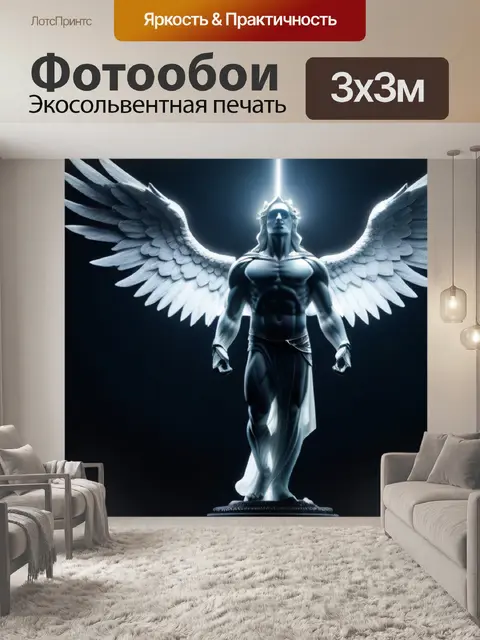 Фотообои ангел света среди darkness