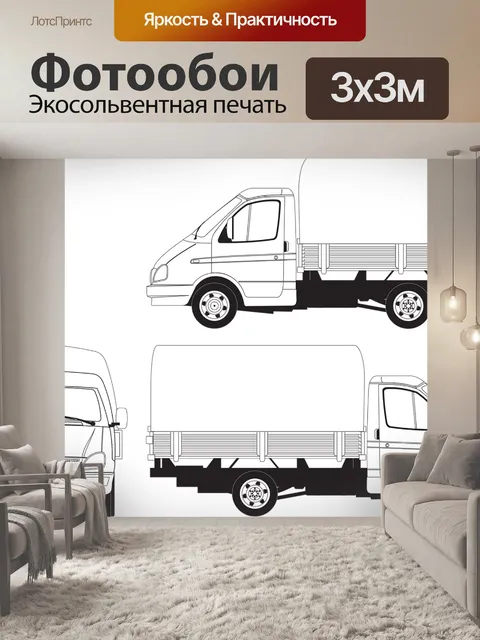 Фотообои Газ