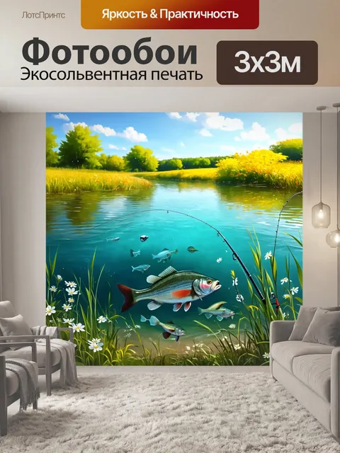 Фотообои сцена рыбалки на спокойном озере