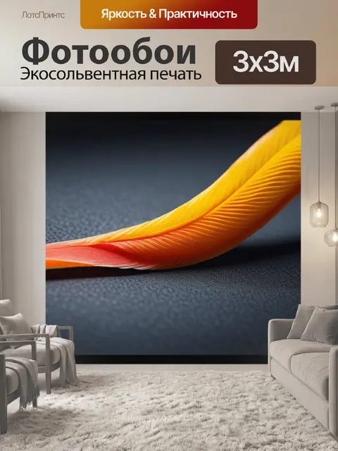 Фотообои с хвостом вдохновляющий