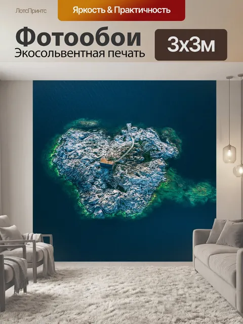 Фотообои Море
