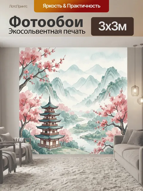 300 × 300 см · Экосольвентная печать