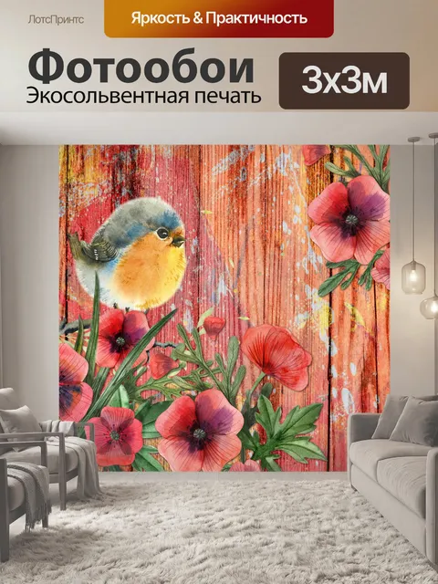 Фотообои малиновка птица цветочная акварель