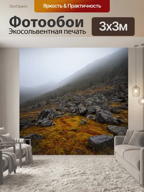 Фотообои туман в стиле раскраска, горный пейзаж, скрытый в густом тумане, контрасты светотени, сложные узоры на скалах