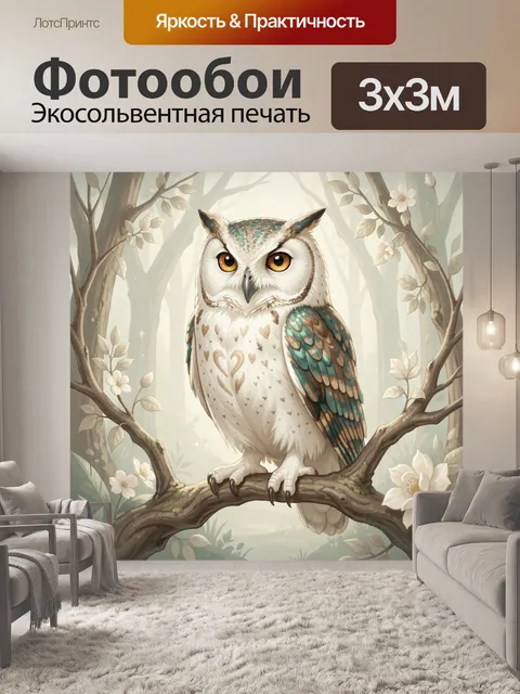 Фотообои Сова на ветке в лесу
