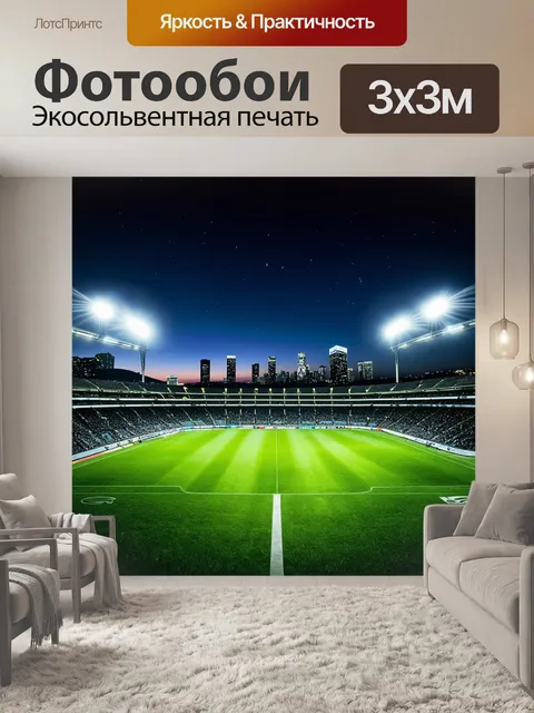 Фотообои ночной вид на стадион "сантьяго бернабеу", подсвеченный яркими огнями