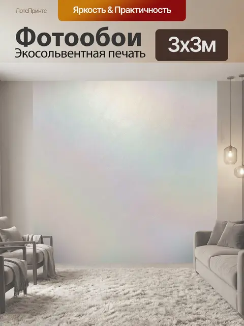 Фотообои Пастельная штукатурка с микро-песком