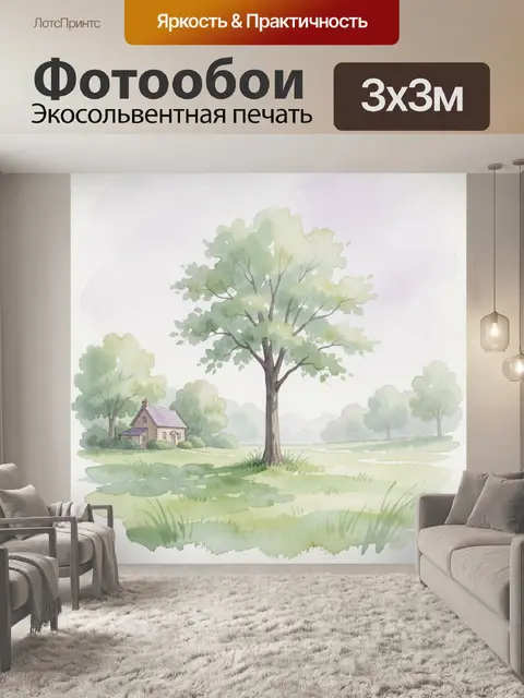 Фотообои Уютный домик среди деревьев