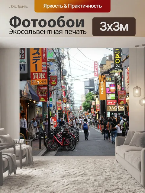 Фотообои Япония