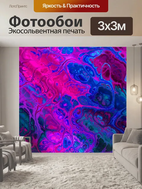 Фотообои Фрактал 2020 - 12