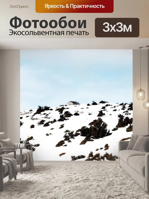 Фотообои Matagalls