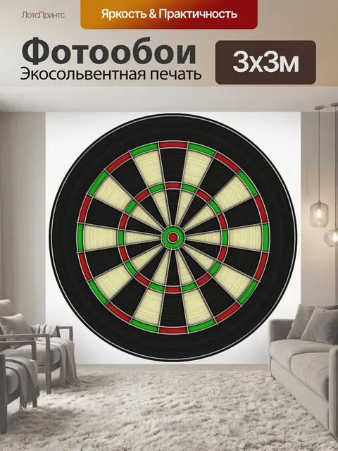 Фотообои дартс