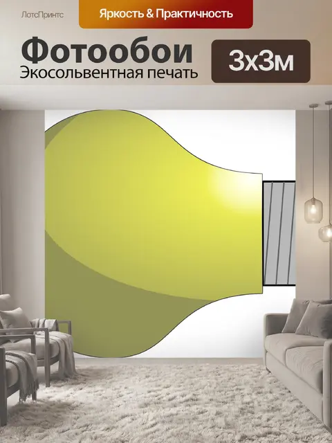 Фотообои Свет