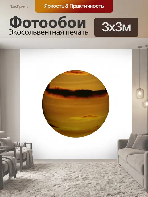 Фотообои Сфера Глобус 001