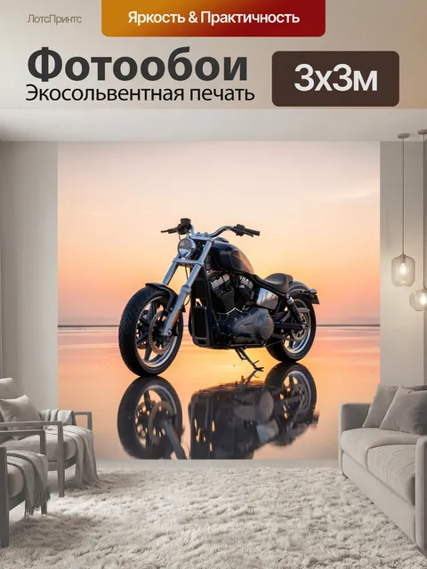 Фотообои Черный мотоцикл на закате
