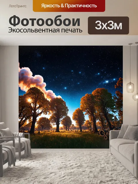 Фотообои космос в стиле стимпанк