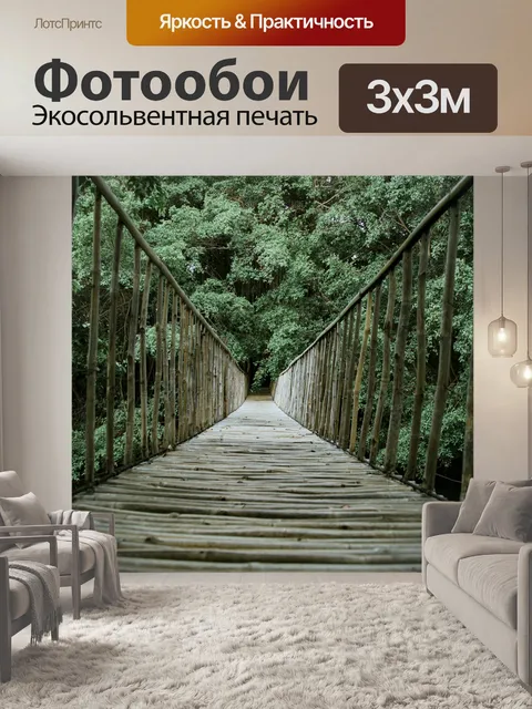 Фотообои Слон