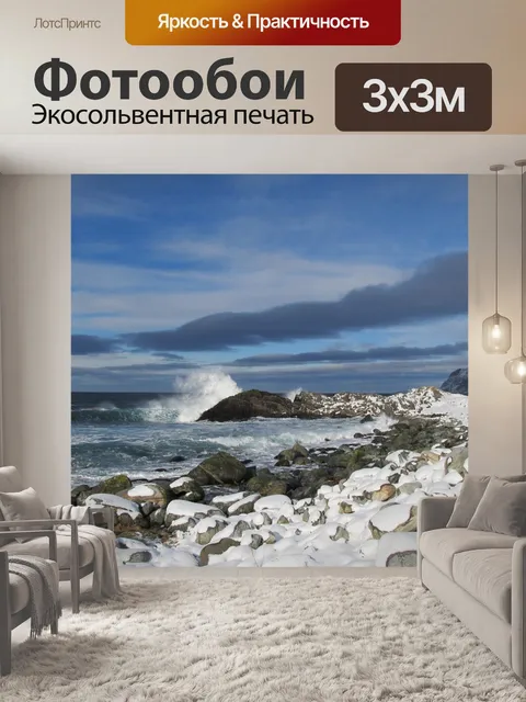 Фотообои Полетел