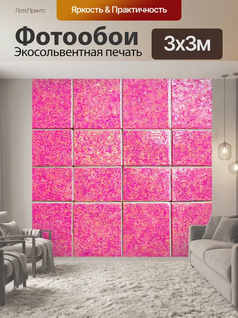 Фотообои розовые мозаичные узоры на плитке