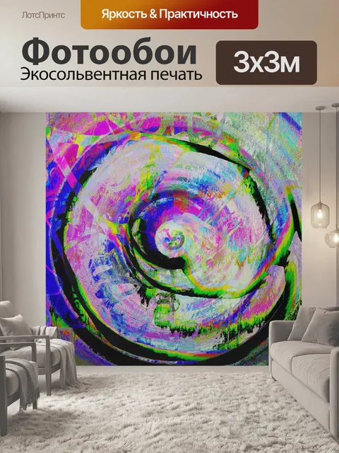 Фотообои вертикальная спираль абстрактный фон