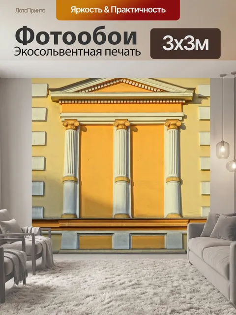 Фотообои Сенкевича