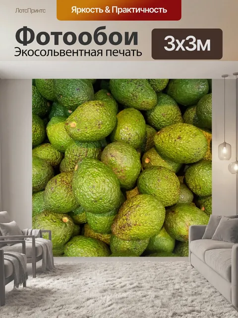 Фотообои плодов авокадо