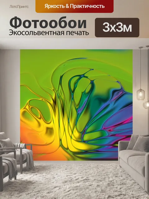 Фотообои Абстрактный