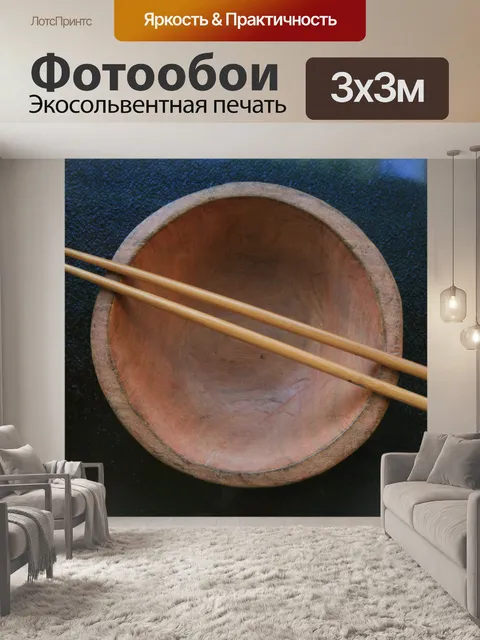 Фотообои деревянная чаша и палочки для еды