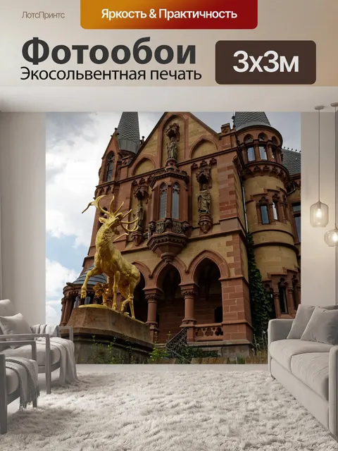 Фотообои Дракон рок замок