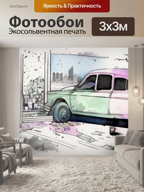 Фотообои которая убивает девушек