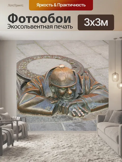Фотообои Старый