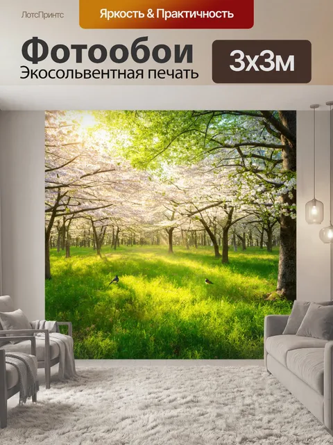 Фотообои природа в стиле иван шишкин