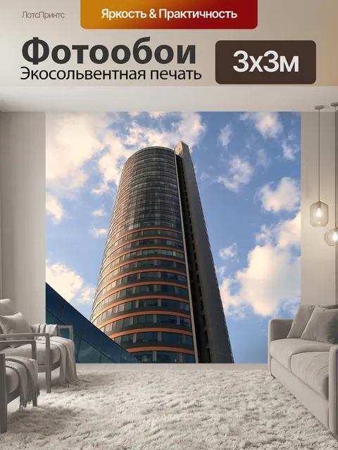Фотообои Небо
