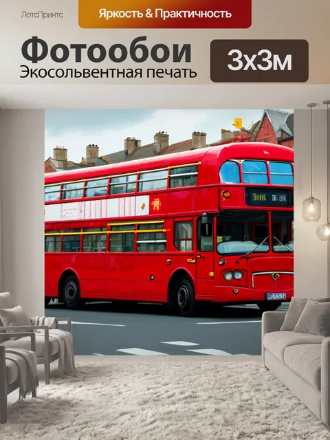 Фотообои икеа с красным автобусом