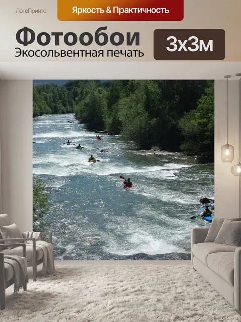 Фотообои Водный спорт