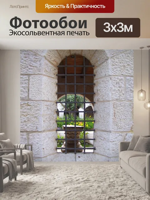 Фотообои Стена