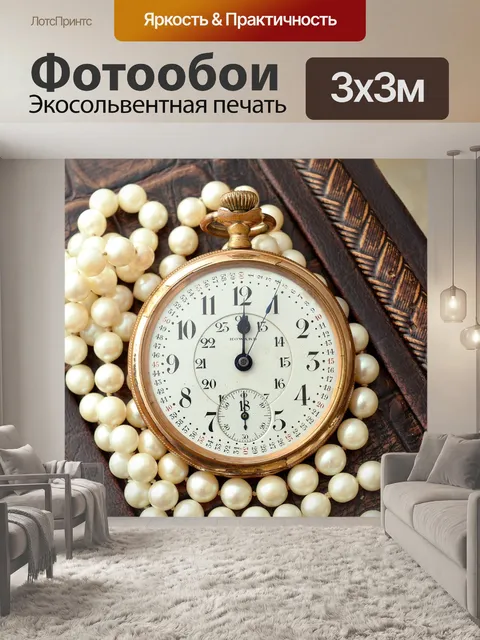 Фотообои Старый