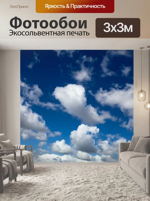 Фотообои Пляж