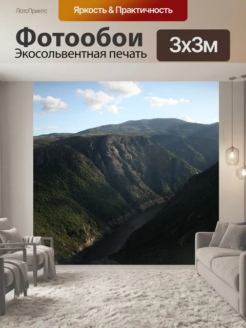 Фотообои Горы