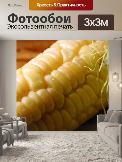 Фотообои акцентированные края на зернах кукурузны