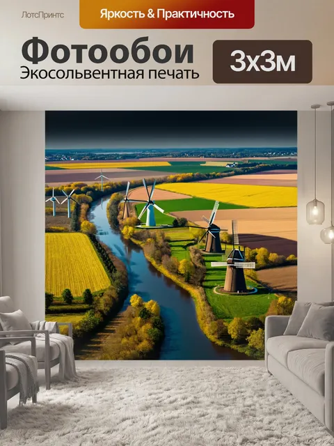 Фотообои темный фон, на котором широкие реки пересекают ветряные мельницы, окружённые живописными полями,