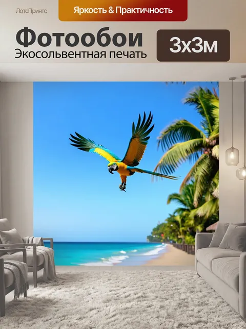 Фотообои попугай, взмывающий в небо над тропическим курортом, в технике стрит-фото, акцентирующей внимание на…